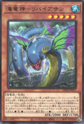 This is an image for the product Ocean Dragon Lord - Kairyu-Shin that has a rarity of Rare in the Duelist Pack: Duelists of the Abyss with a card code of DP26-JP017 that is available on the TEKKX Product website.