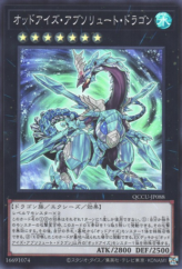 This is an image for the product Odd-Eyes Absolute Dragon that has a rarity of Super Rare in the Quarter Century Chronicle side:Unity with a card code of QCCU-JP088 that is available on the TEKKX Product website.