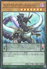 This is an image for the product Odd-Eyes Arc Pendulum Dragon that has a rarity of Ultra Rare in the Quarter Century Chronicle side:Unity with a card code of QCCU-JP077 that is available on the TEKKX Product website.