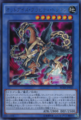 This is an image for the product Odd-Eyes Gravity Dragon that has a rarity of Ultra Rare in the Breakers of Shadow with a card code of BOSH-JP043 that is available on the TEKKX Product website.