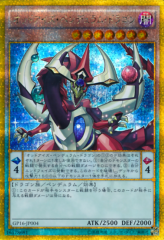 This is an image for the product Odd-Eyes Pendulum Dragon that has a rarity of Gold Secret Rare in the Gold Pack 2016 with a card code of GP16-JP004 that is available on the TEKKX Product website.