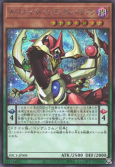 This is an image for the product Odd-Eyes Pendulum Dragon that has a rarity of Secret Rare in the Prismatic Art Collection with a card code of PAC1-JP008 that is available on the TEKKX Product website.