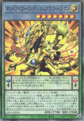 This is an image for the product Odd-Eyes Pendulumgraph Dragon that has a rarity of Ultimate Rare in the Dimension Force with a card code of DIFO-JP034 that is available on the TEKKX Product website.