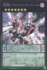 This is an image for the product Odd-Eyes Rebellion Dragon Overlord that has a rarity of Super Rare in the Quarter Century Duelist Box with a card code of QCDB-JP043 that is available on the TEKKX Product website.