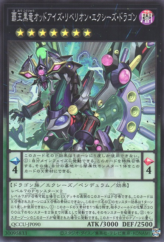 This is an image for the product Odd-Eyes Rebellion Xyz Dragon that has a rarity of Super Rare in the Quarter Century Chronicle side:Unity with a card code of QCCU-JP090 that is available on the TEKKX Product website.