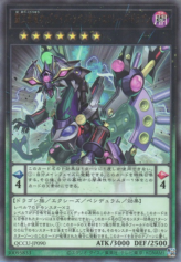 This is an image for the product Odd-Eyes Rebellion Xyz Dragon that has a rarity of Ultimate Rare in the Quarter Century Chronicle side:Unity with a card code of QCCU-JP090 that is available on the TEKKX Product website.