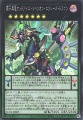 This is an image for the product Odd-Eyes Rebellion Xyz Dragon that has a rarity of Super Rare in the Secret Utility Box with a card code of SUB1-JP005 that is available on the TEKKX Product website.