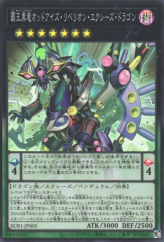 This is an image for the product Odd-Eyes Rebellion Xyz Dragon that has a rarity of Super Rare in the Secret Utility Box with a card code of SUB1-JP005 that is available on the TEKKX Product website.