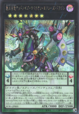 This is an image for the product Odd-Eyes Rebellion Xyz Dragon that has a rarity of Secret Rare in the Secret Utility Box with a card code of SUB1-JP005 that is available on the TEKKX Product website.