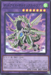 This is an image for the product Odd-Eyes Vortex Dragon that has a rarity of Super Rare in the Quarter Century Chronicle side:Unity with a card code of QCCU-JP087 that is available on the TEKKX Product website.