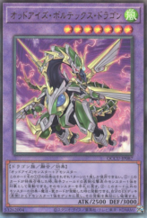 This is an image for the product Odd-Eyes Vortex Dragon that has a rarity of Ultimate Rare in the Quarter Century Chronicle side:Unity with a card code of QCCU-JP087 that is available on the TEKKX Product website.