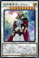 This is an image for the product Odin, Father of the Aesir that has a rarity of Rare in the LINK VRAINS Pack 2 with a card code of LVP2-JP042 that is available on the TEKKX Product website.