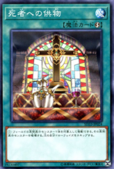 This is an image for the product Offerings to the Doomed that has a rarity of Common in the Structure Deck: Powercode Link with a card code of SD33-JP024 that is available on the TEKKX Product website.