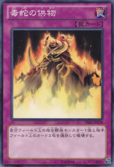 This is an image for the product Offering to the Snake Deity that has a rarity of Common in the Duelist Edition Volume 2 with a card code of DE02-JP108 that is available on the TEKKX Product website.