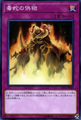 This is an image for the product Offering to the Snake Deity that has a rarity of Common in the LINK VRAINS Pack 3 with a card code of LVP3-JP050 that is available on the TEKKX Product website.