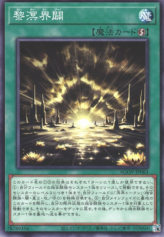 This is an image for the product Ogdoadic Daybreak that has a rarity of Common in the Age of Overlord with a card code of AGOV-JP063 that is available on the TEKKX Product website.