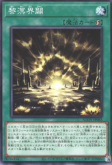 This is an image for the product Ogdoadic Daybreak that has a rarity of Common in the Age of Overlord with a card code of AGOV-JP063 that is available on the TEKKX Product website.