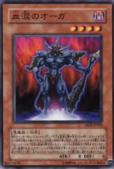 This is an image for the product Ogre of the Scarlet Sorrow that has a rarity of Common in the Absolute Powerforce with a card code of ABPF-JP005 that is available on the TEKKX Product website.