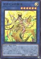 This is an image for the product Ohime the Manifested Mikanko that has a rarity of Ultra Rare in the Deck Build Pack: Amazing Defenders with a card code of DBAD-JP027 that is available on the TEKKX Product website.