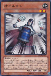 This is an image for the product Oilman that has a rarity of Common in the Duelist Edition Volume 4 with a card code of DE04-JP104 that is available on the TEKKX Product website.