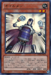 This is an image for the product Oilman that has a rarity of Ultra Rare in the Duelist Set: Version Machine-Gear Troopers with a card code of DS14-JPM14 that is available on the TEKKX Product website.