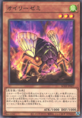 This is an image for the product Oily Cicada that has a rarity of Common in the Animation Chronicle 2022 with a card code of AC02-JP027 that is available on the TEKKX Product website.