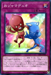 This is an image for the product Ojama Duo that has a rarity of Normal Rare in the Circuit Break with a card code of CIBR-JP080 that is available on the TEKKX Product website.