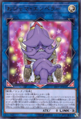 This is an image for the product Ojama Emperor that has a rarity of Ultra Rare in the Premium Pack 2019 with a card code of 19PP-JP002 that is available on the TEKKX Product website.