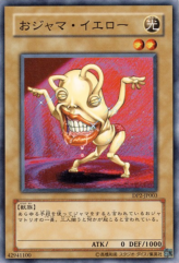 This is an image for the product Ojama Yellow that has a rarity of Common in the Duelist Pack: Chazz Princeton with a card code of DP2-JP003 that is available on the TEKKX Product website.