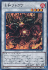 This is an image for the product Old Entity Cthugua that has a rarity of Super Rare in the Extra Pack 2015 with a card code of EP15-JP034 that is available on the TEKKX Product website.