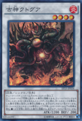 This is an image for the product Old Entity Cthugua that has a rarity of Super Rare in the Extra Pack 2015 with a card code of EP15-JP034 that is available on the TEKKX Product website.