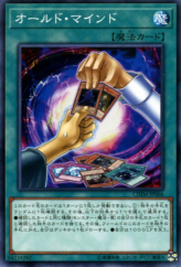 This is an image for the product Old Mind that has a rarity of Normal Rare in the Chaos Impact with a card code of CHIM-JP066 that is available on the TEKKX Product website.