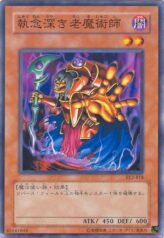 This is an image for the product Old Vindictive Magician that has a rarity of Common in the Structure Deck: Yugi Volume 2 with a card code of SY2-018 that is available on the TEKKX Product website.