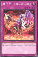 This is an image for the product Omega Summon that has a rarity of Common in the Selection 5 with a card code of SLF1-JP034 that is available on the TEKKX Product website.