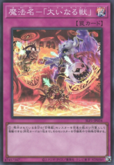 This is an image for the product Omega Summon that has a rarity of Super Rare in the Selection 5 with a card code of SLF1-JP034 that is available on the TEKKX Product website.