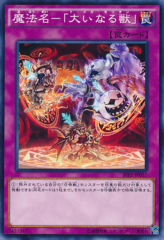 This is an image for the product Omega Summon that has a rarity of Common in the Booster SP: Fusion Enforcers with a card code of SPFE-JP037 that is available on the TEKKX Product website.