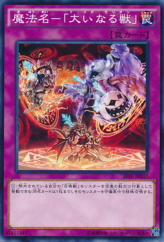 This is an image for the product Omega Summon that has a rarity of Common in the Booster SP: Fusion Enforcers with a card code of SPFE-JP037 that is available on the TEKKX Product website.