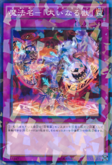 This is an image for the product Omega Summon that has a rarity of Normal Parallel Rare in the Booster SP: Fusion Enforcers with a card code of SPFE-JP037 that is available on the TEKKX Product website.