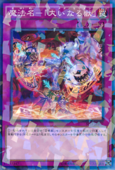 This is an image for the product Omega Summon that has a rarity of Normal Parallel Rare in the Booster SP: Fusion Enforcers with a card code of SPFE-JP037 that is available on the TEKKX Product website.