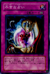 This is an image for the product Ominous Fortunetelling that has a rarity of Common in the Duelist Legacy Volume.5 with a card code of DL5-085 that is available on the TEKKX Product website.