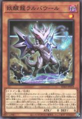 This is an image for the product Omni Dragon Brotaur that has a rarity of Common in the Structure Deck: Alba Strike with a card code of SD43-JP019 that is available on the TEKKX Product website.