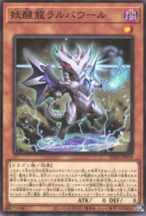 This is an image for the product Omni Dragon Brotaur that has a rarity of Common in the Structure Deck: Alba Strike with a card code of SD43-JP019 that is available on the TEKKX Product website.