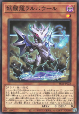 This is an image for the product Omni Dragon Brotaur that has a rarity of Common in the Structure Deck R: Dragunity Drive with a card code of SR11-JP023 that is available on the TEKKX Product website.