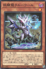 This is an image for the product Omni Dragon Brotaur that has a rarity of Common in the Structure Deck R: Dragunity Drive with a card code of SR11-JP023 that is available on the TEKKX Product website.