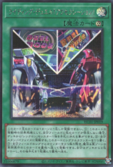 This is an image for the product On Your Mark, Get Set, DUEL! that has a rarity of Secret Rare in the History Archive Collection with a card code of HC01-JP019 that is available on the TEKKX Product website.