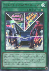 This is an image for the product On Your Mark, Get Set, DUEL! that has a rarity of Ultra Rare in the Quarter Century Chronicle side:Unity with a card code of QCCU-JP058 that is available on the TEKKX Product website.