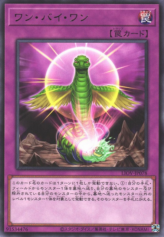 This is an image for the product One by One that has a rarity of Rare in the Lightning Overdrive with a card code of LIOV-JP078 that is available on the TEKKX Product website.