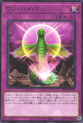 This is an image for the product One by One that has a rarity of Rare in the Lightning Overdrive with a card code of LIOV-JP078 that is available on the TEKKX Product website.