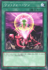 This is an image for the product One for One that has a rarity of Common in the Deck Build Pack: Amazing Defenders with a card code of DBAD-JP040 that is available on the TEKKX Product website.