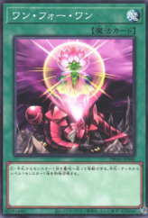 This is an image for the product One for One that has a rarity of Common in the Deck Build Pack: Amazing Defenders with a card code of DBAD-JP040 that is available on the TEKKX Product website.